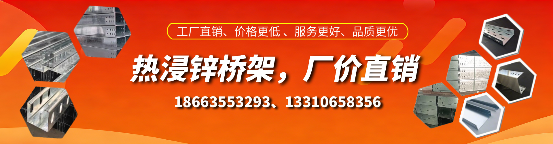 无为热浸锌桥架厂家